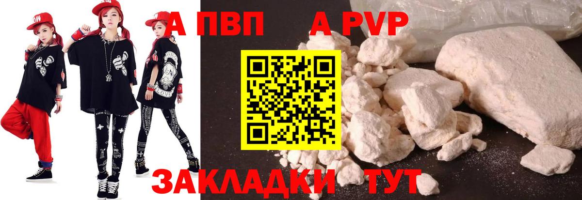 Альфа ПВП  Вход с VPN  Ухта  A-PVP Crystall  Alpha PVP СК КРИС 