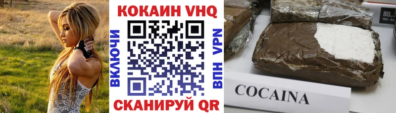 Кокаин VHQ  Ухта 