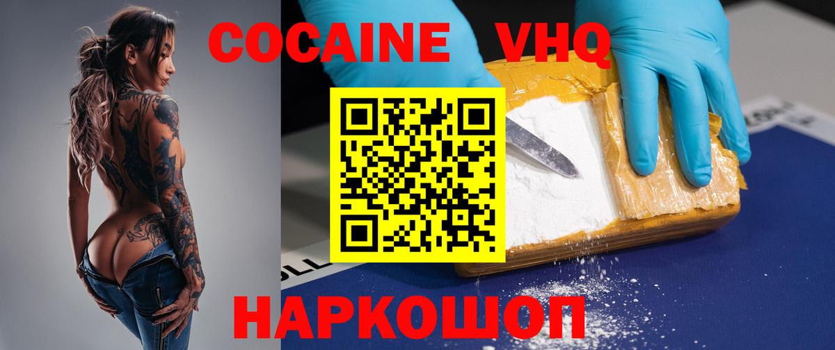 Cocaine Ухта