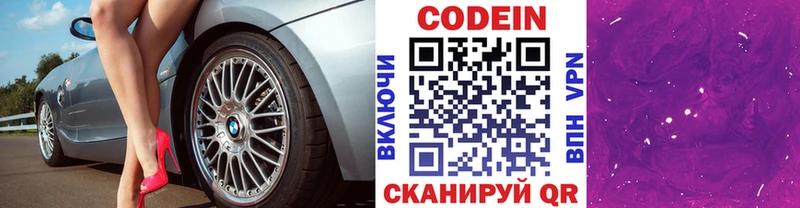 Кодеин напиток Lean (лин)  закладка  Ухта 