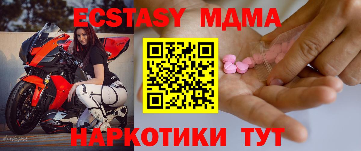ЭКСТАЗИ диски Ухта