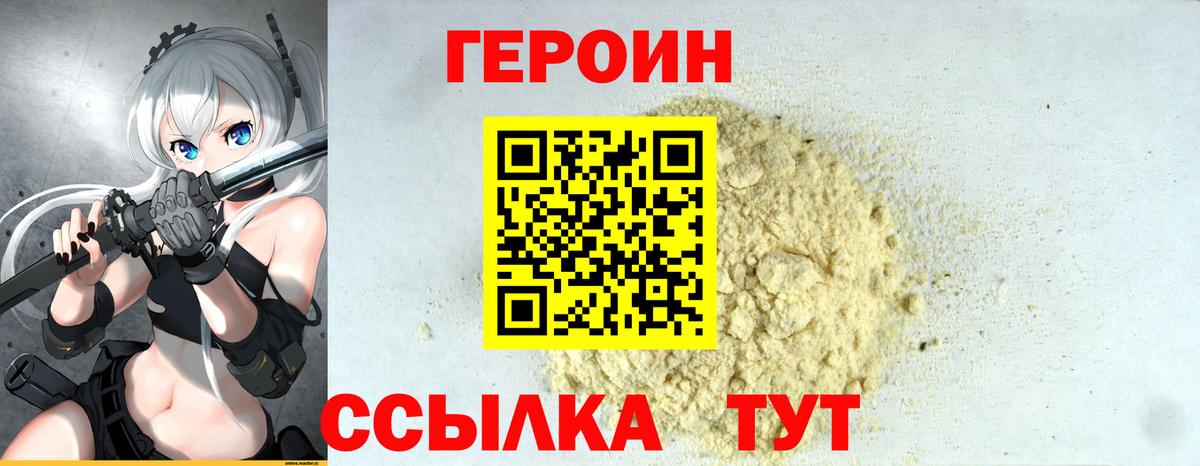 ГЕРОИН гречка Ухта