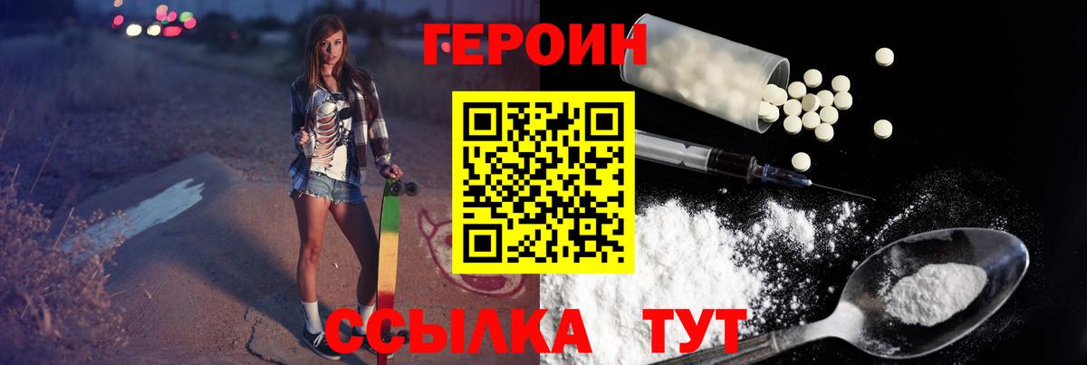 Героин гречка  Вход с VPN  Ухта 