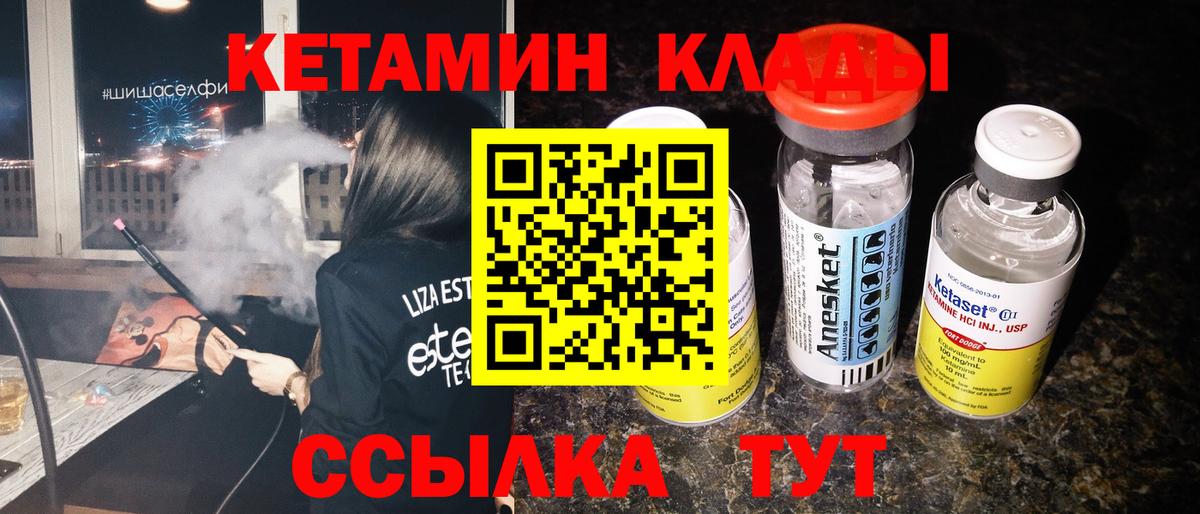 Кетамин VHQ  Вход с VPN  КЕТАМИН ketamine  Ухта 