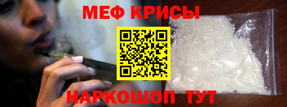 МЕФ кристаллы Ухта