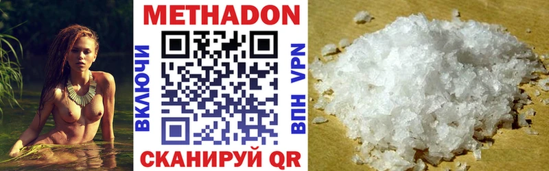 МЕТАДОН белоснежный  это наркотические препараты  Ухта 