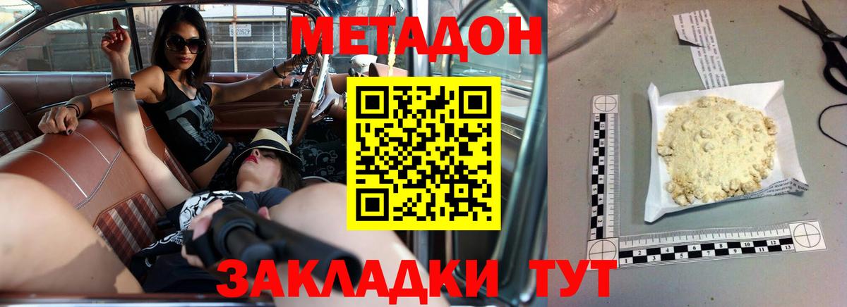 Ухта  Метадон белоснежный  Вход с VPN  Метадон мёд 