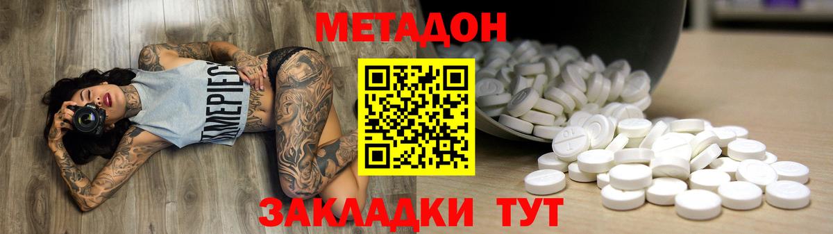 МЕТАДОН белоснежный Ухта
